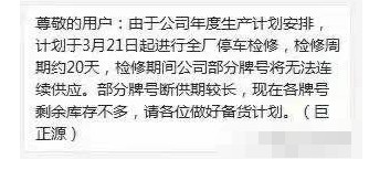 暴漲35200元/噸，近100家化工巨頭“聯合”停產！